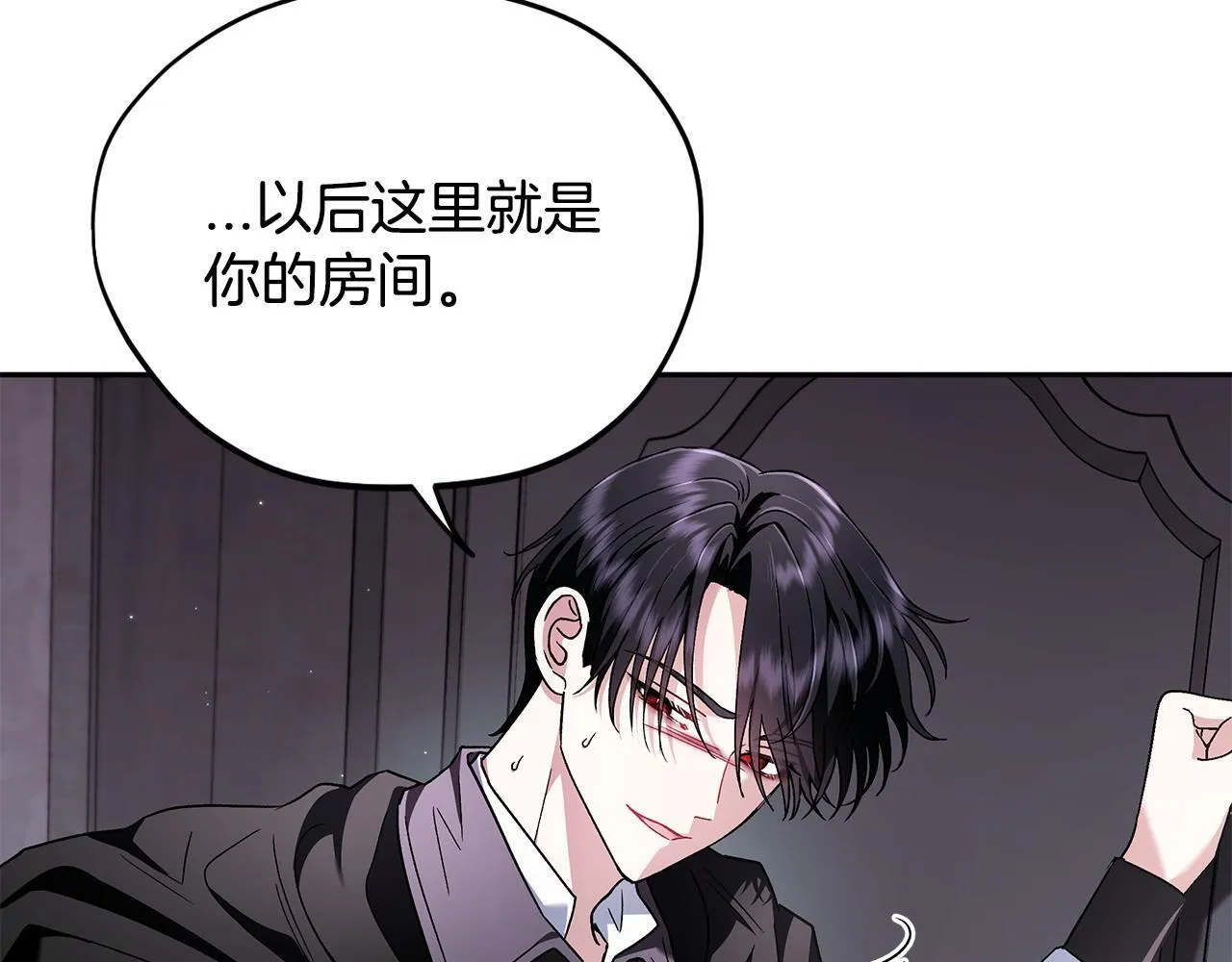 完蛋!成了反派的试毒小跟班免费漫画漫画,第10话 改变计划2图