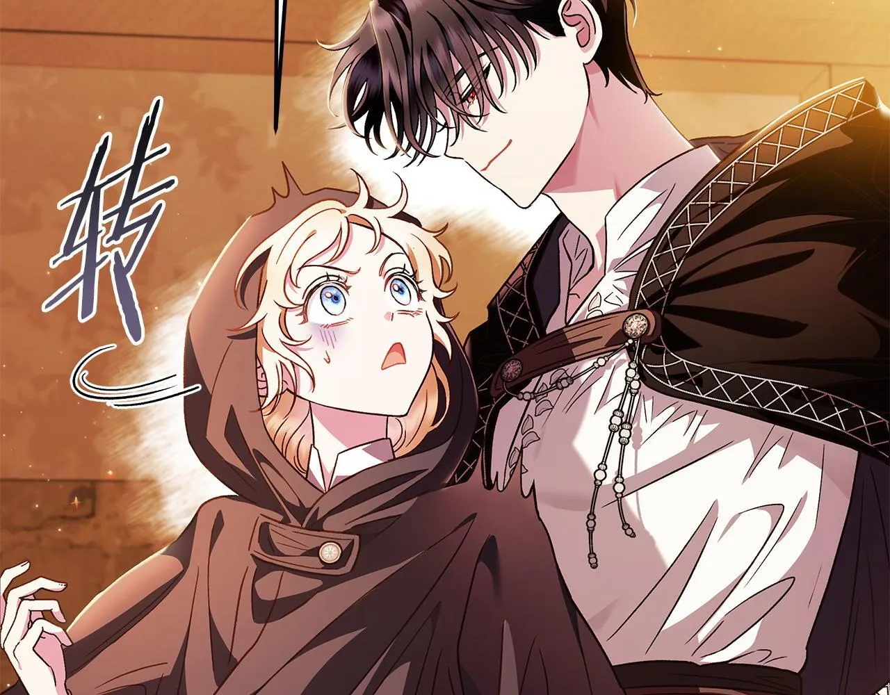 完成了反派的亲闺女漫画,第4话 散步而已啦1图