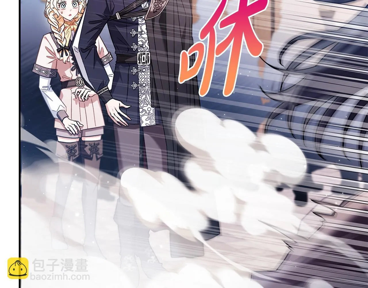 完蛋!成了反派的试毒小跟班免费漫画漫画,第24话 不能放过他1图