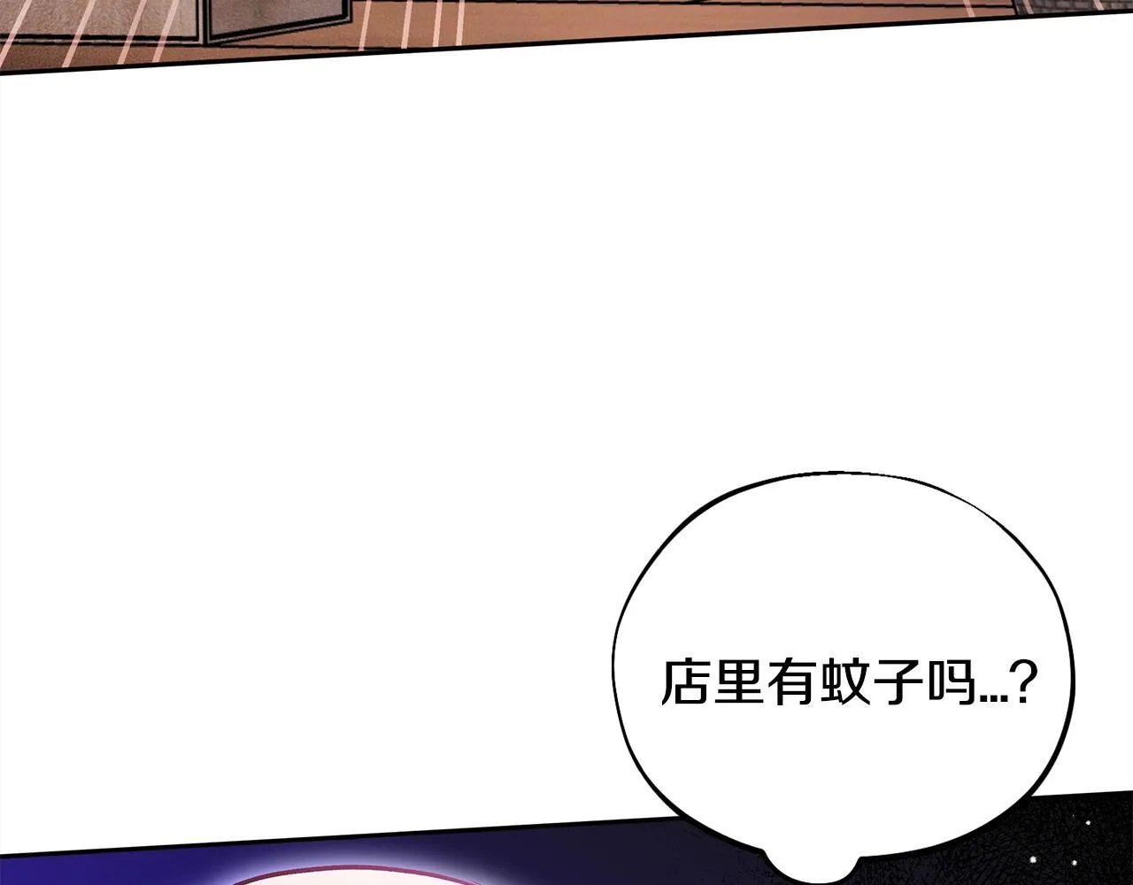 完成了反派的亲闺女漫画,第21话 不速来客1图
