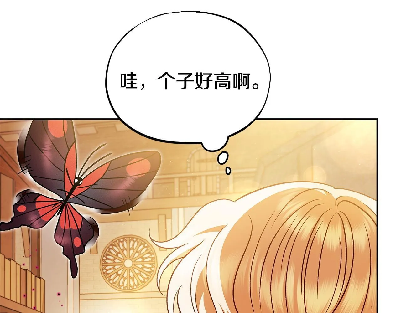 完成了反派的亲闺女漫画,第7话 真的是他啊！2图