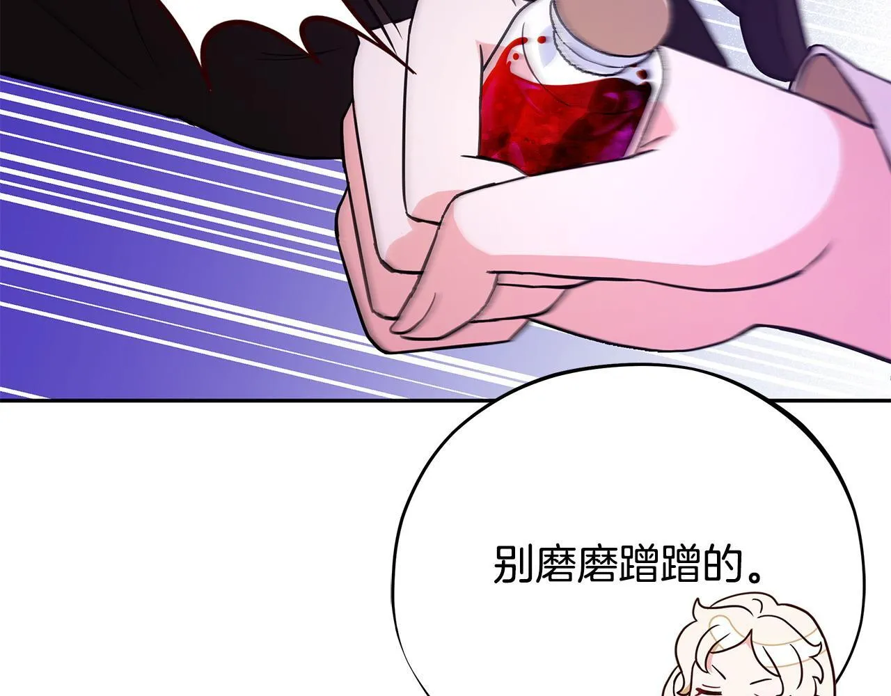 完蛋!成了反派的试毒小跟班免费漫画漫画,第1话 恶女吉赛尔2图