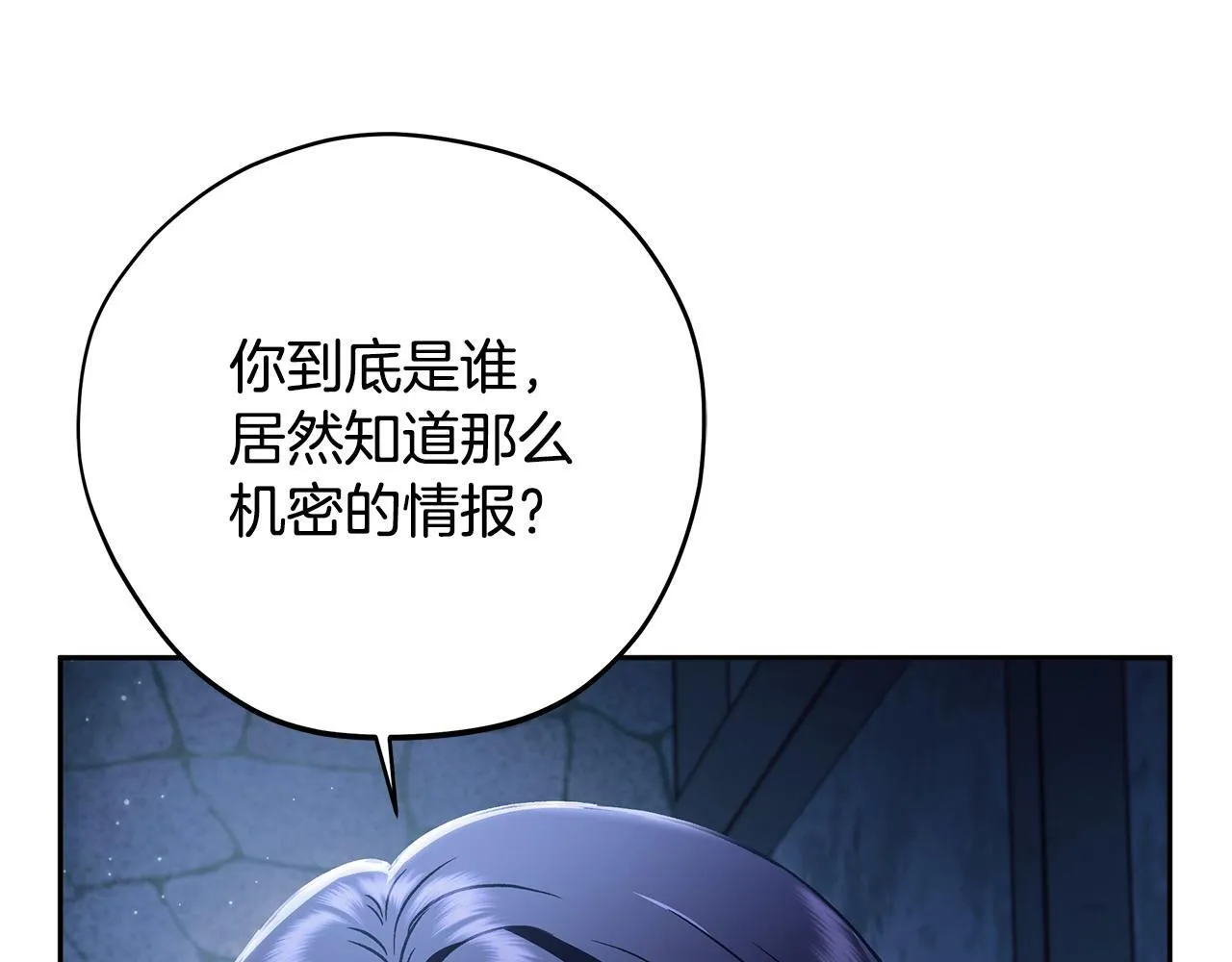 成了小说反派的跟班漫画,第3话 做个交易1图