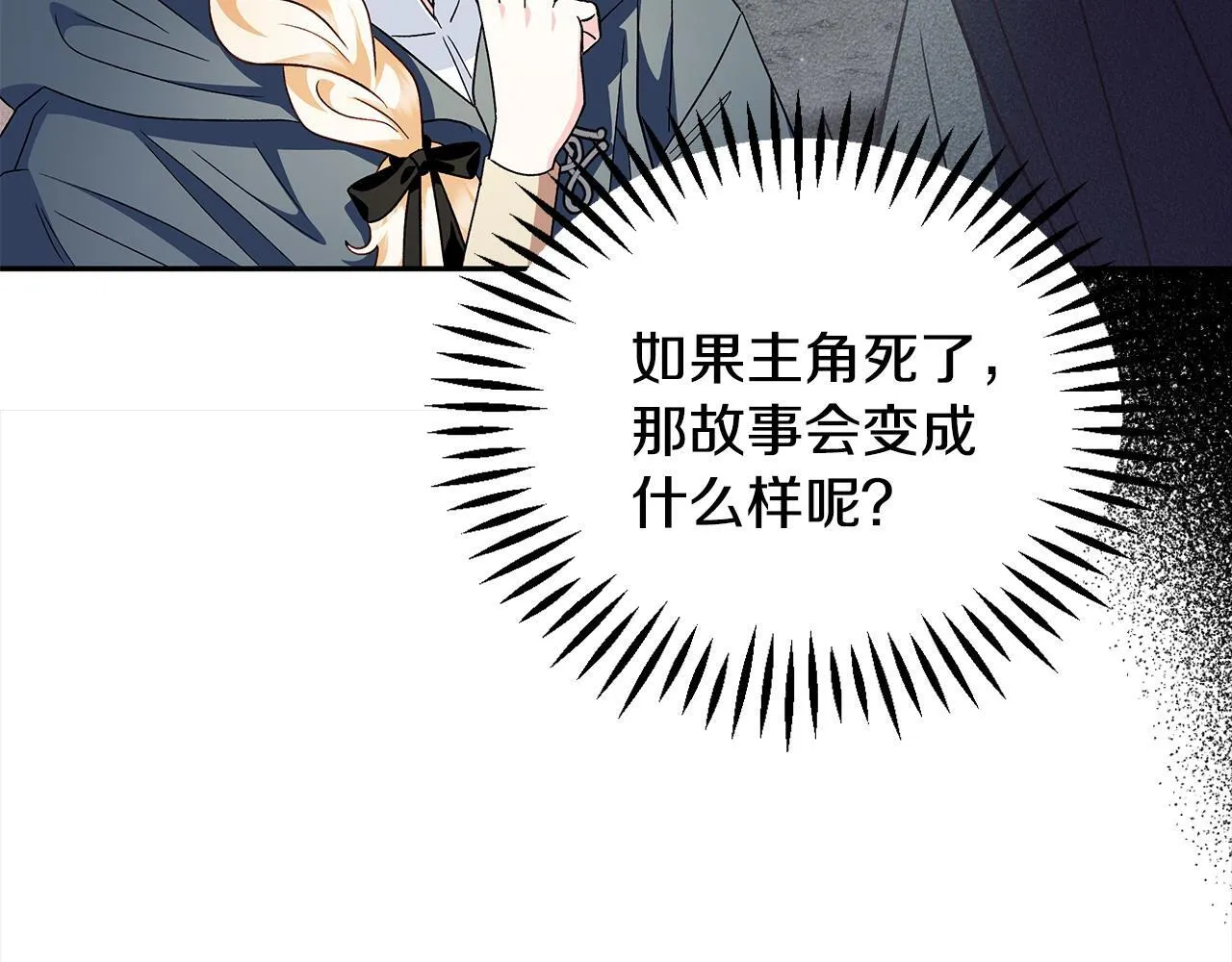 完成了反派的亲闺女漫画,第9话 搬家2图
