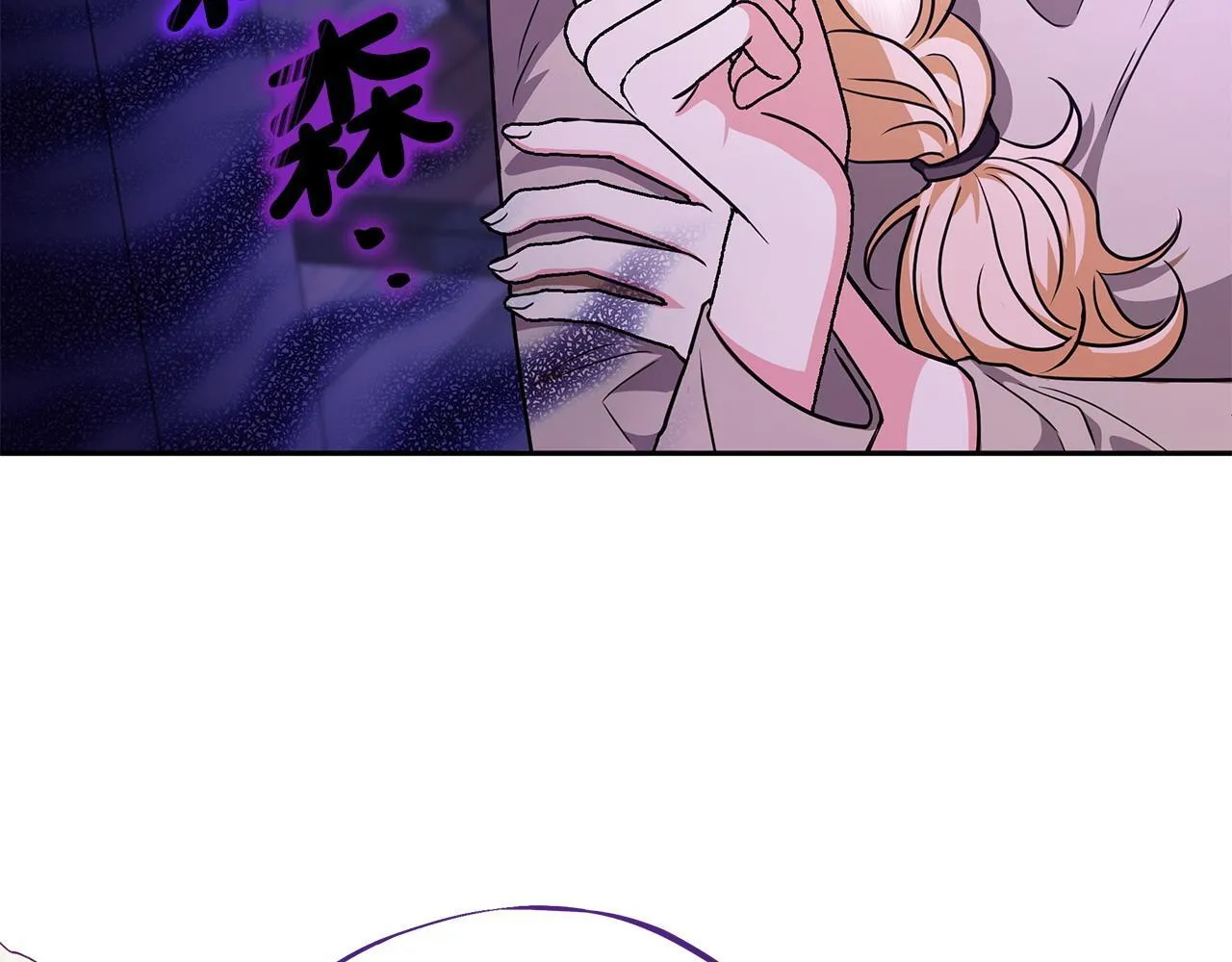 完蛋!成了反派的试毒小跟班免费漫画漫画,第1话 恶女吉赛尔2图