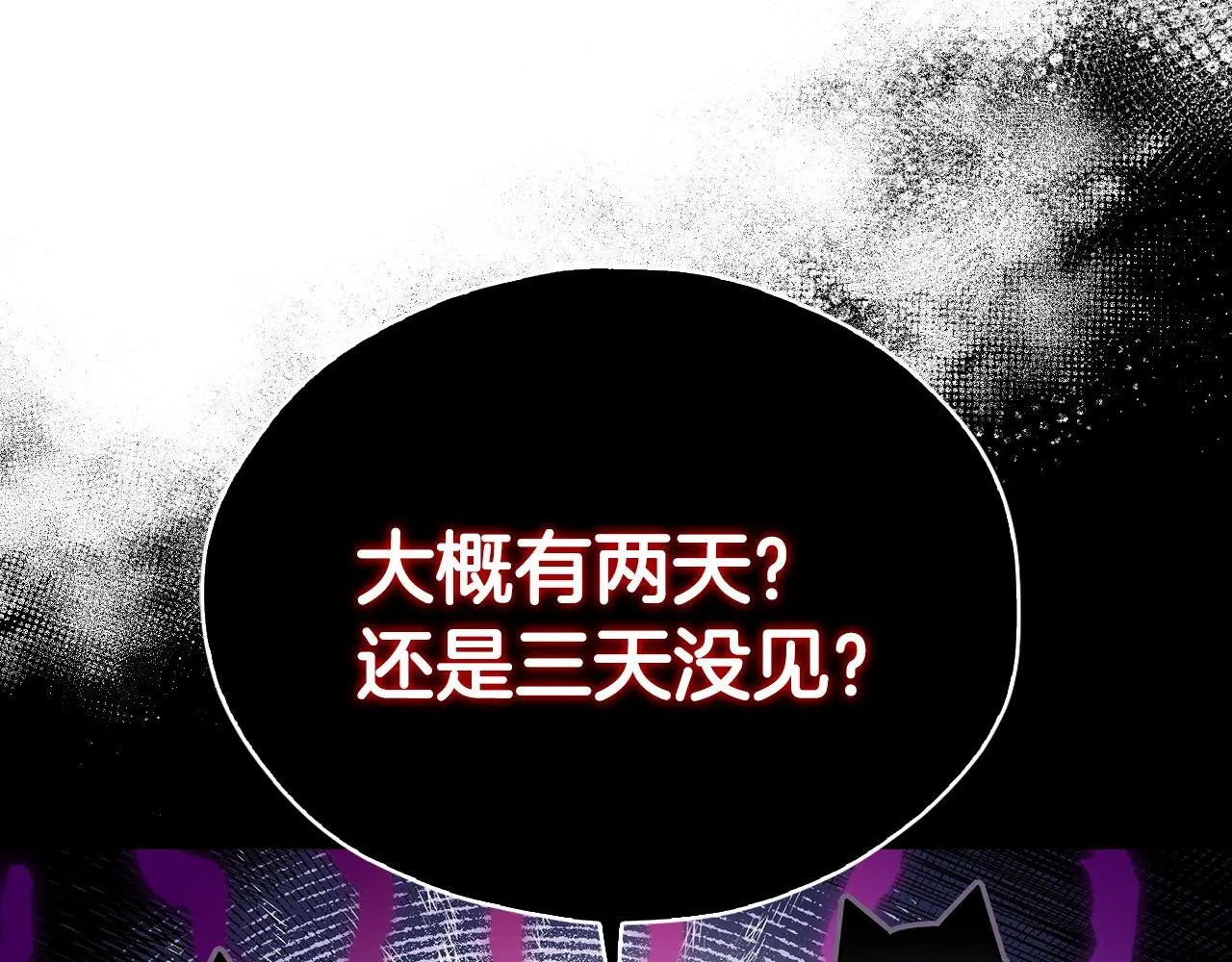 完成了反派的亲闺女漫画,第4话 散步而已啦2图