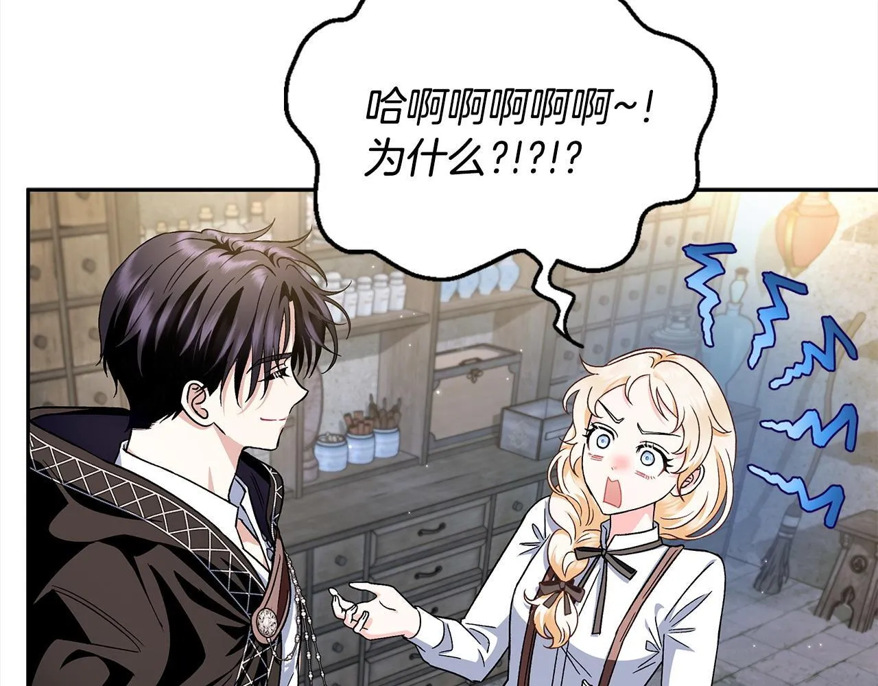 完蛋!成了反派的试毒小跟班免费漫画漫画,第6话 必须签合同1图