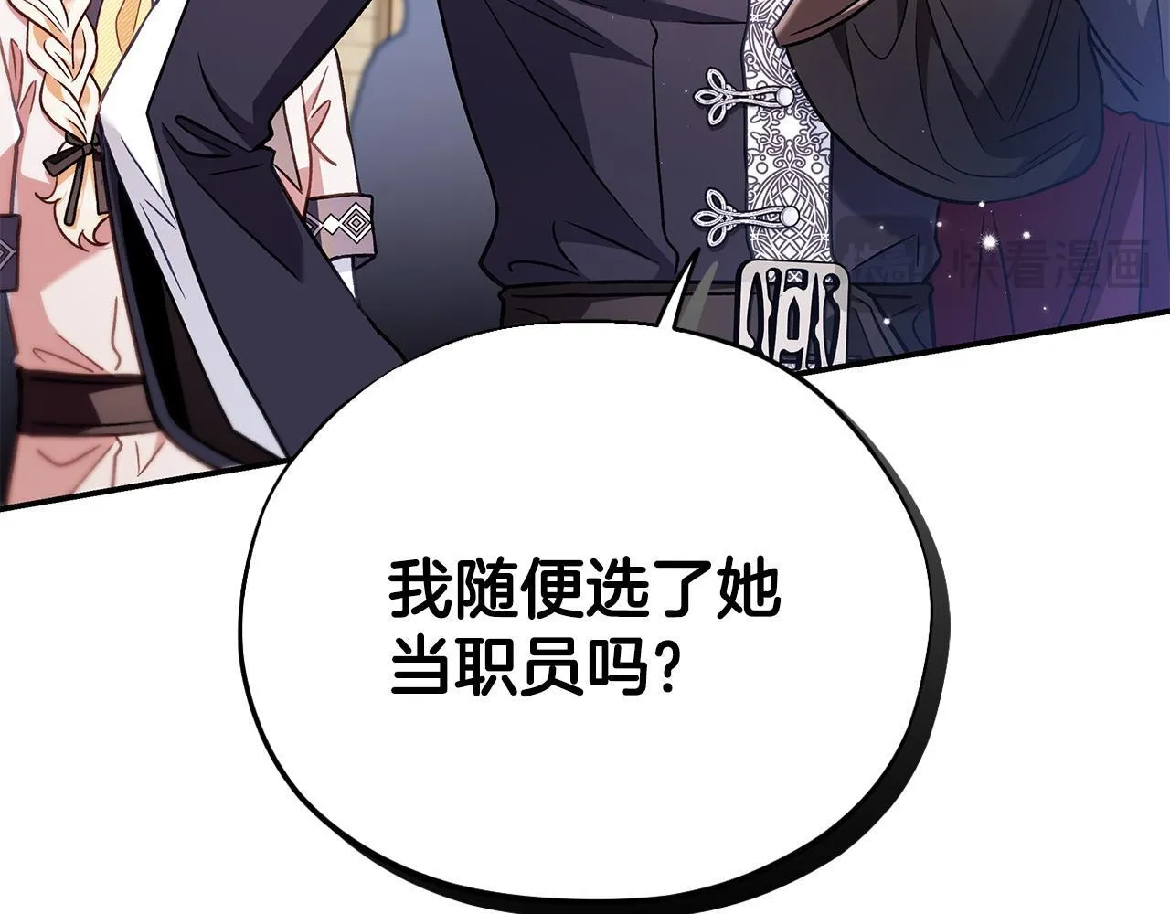 完蛋!成了反派的试毒小跟班免费漫画漫画,第24话 不能放过他1图