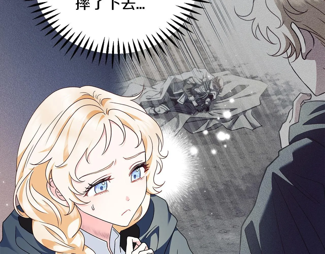 完成了反派的亲闺女漫画,第9话 搬家1图
