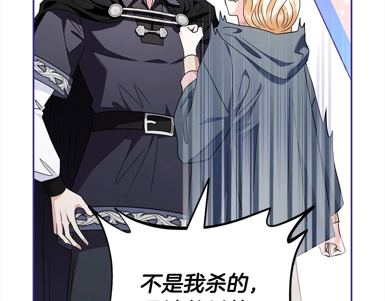 完成了反派的亲闺女漫画,第9话 搬家2图