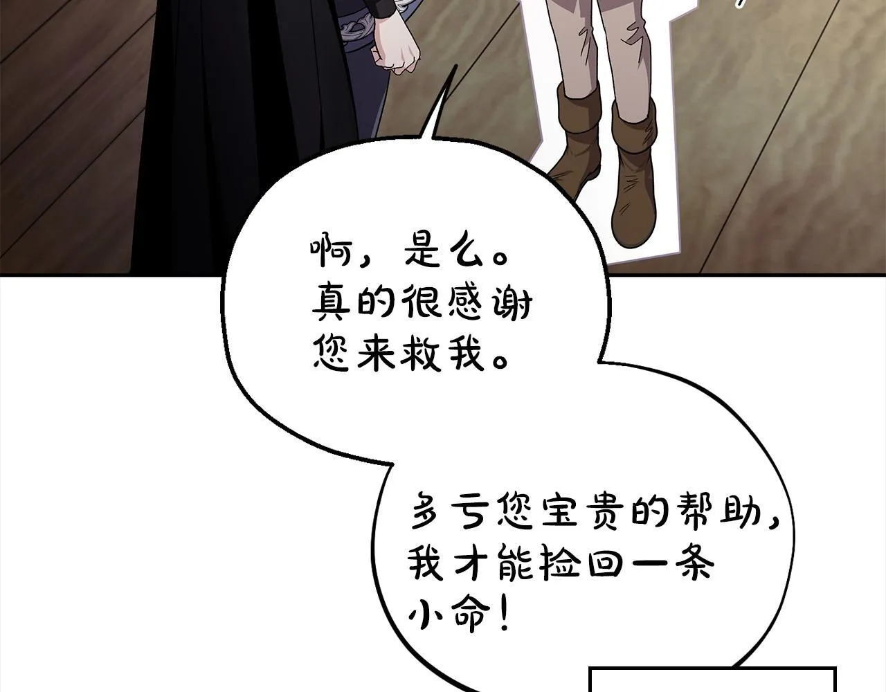 完成了反派的亲闺女漫画,第9话 搬家2图