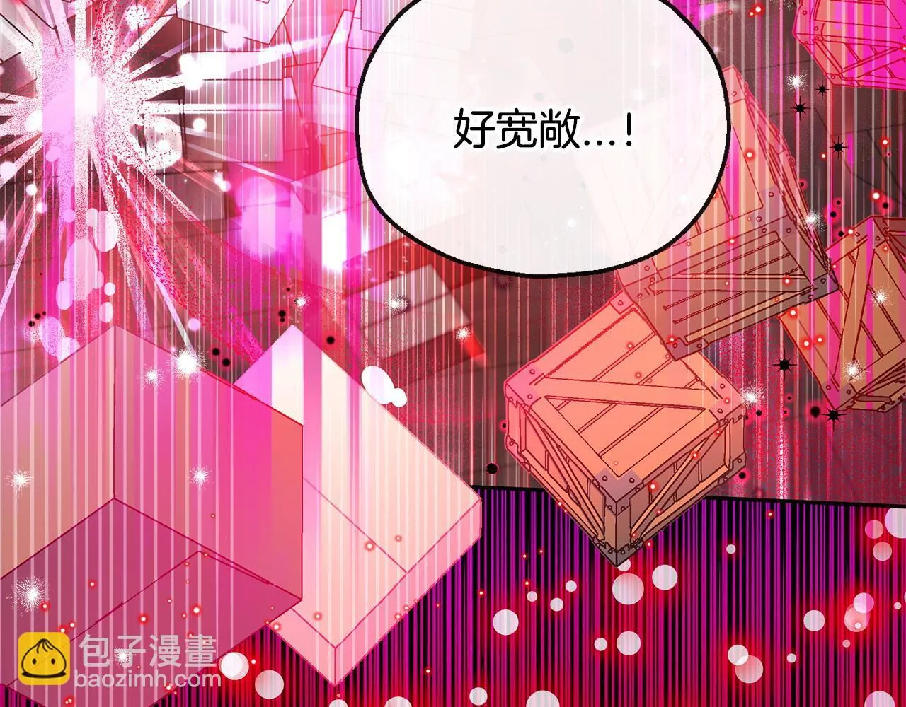 完蛋!成了反派的试毒小跟班免费漫画漫画,第10话 改变计划2图