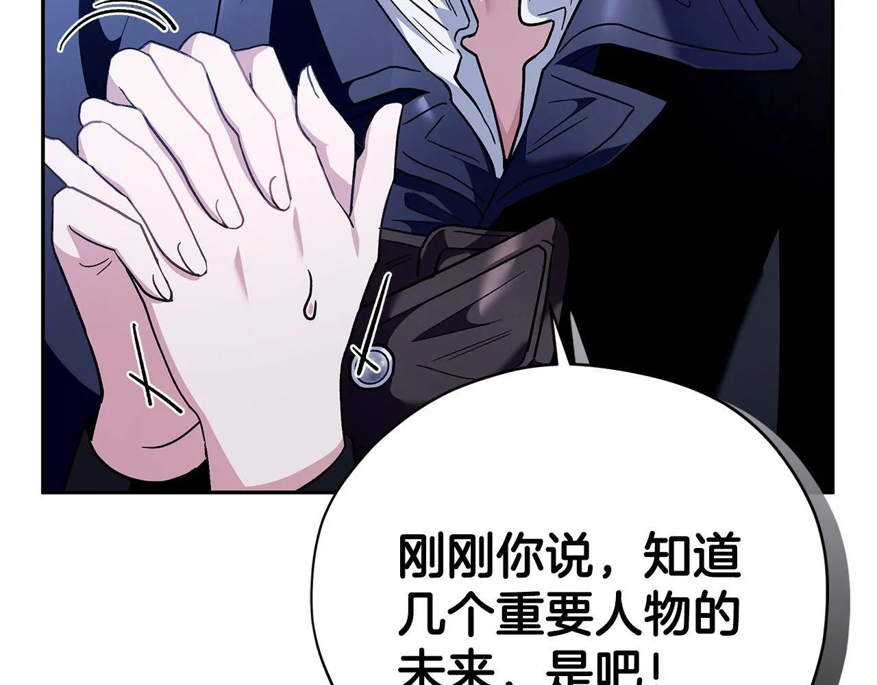成了小说反派的跟班漫画,第3话 做个交易1图