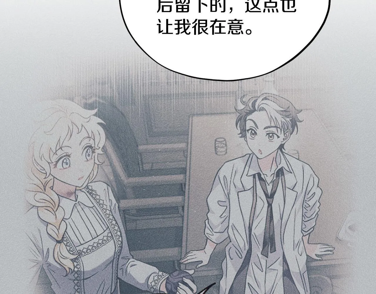 完成了反派的亲闺女漫画,第17话 突发爆炸1图