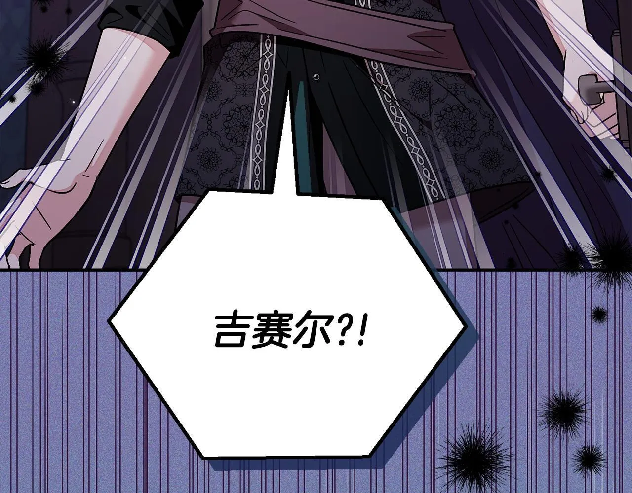 完蛋!成了反派的试毒小跟班免费漫画漫画,第20话 老板对我有意思？2图