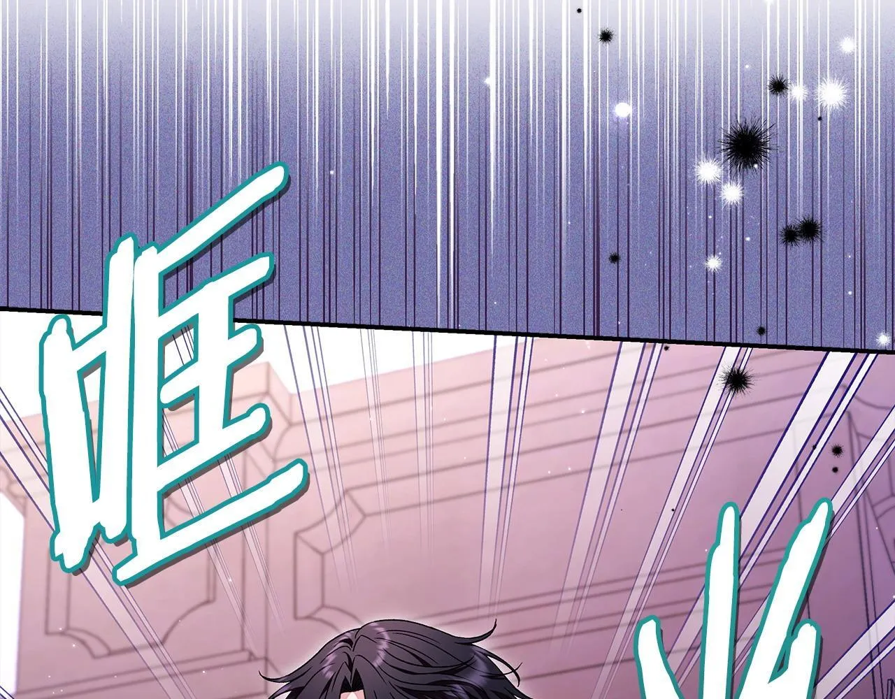 完蛋!成了反派的试毒小跟班免费漫画漫画,第20话 老板对我有意思？2图