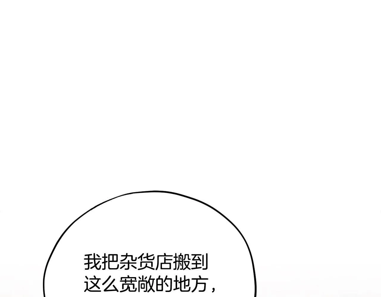 完蛋!成了反派的试毒小跟班免费漫画漫画,第16话 禁止社内恋爱1图