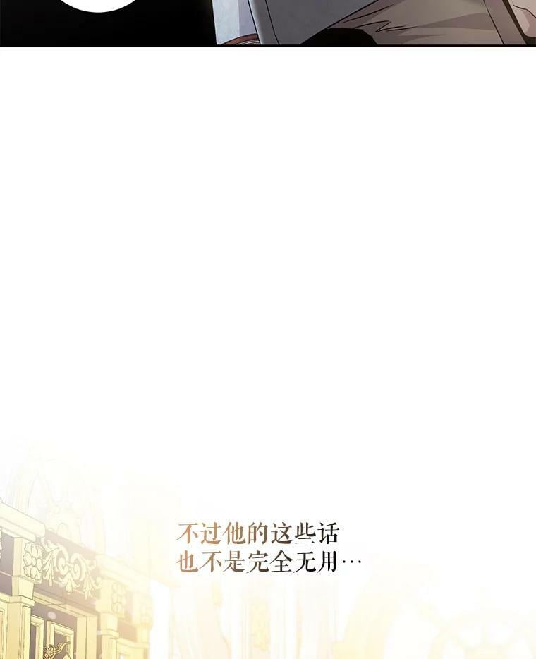 驯服暴君后逃跑了漫画免费阅读无弹窗全集漫画,62.表露想法2图