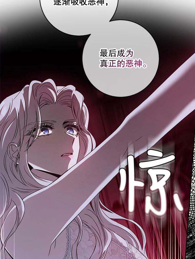 驯服暴君后逃跑了29漫画,62.表露想法2图