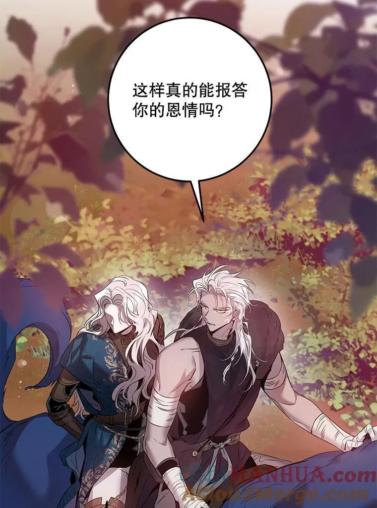 驯服暴君后逃跑了漫画免费阅读无弹窗全集漫画,81.再次逃跑（2）1图