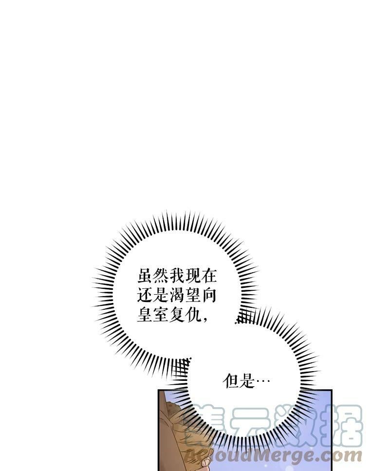 驯服暴君后逃跑了漫画免费漫画,52.卡胡反悔2图