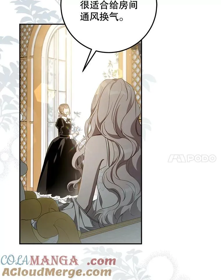 驯服暴君后逃跑了漫画免费阅读无弹窗全集漫画,103.假扮恶神1图