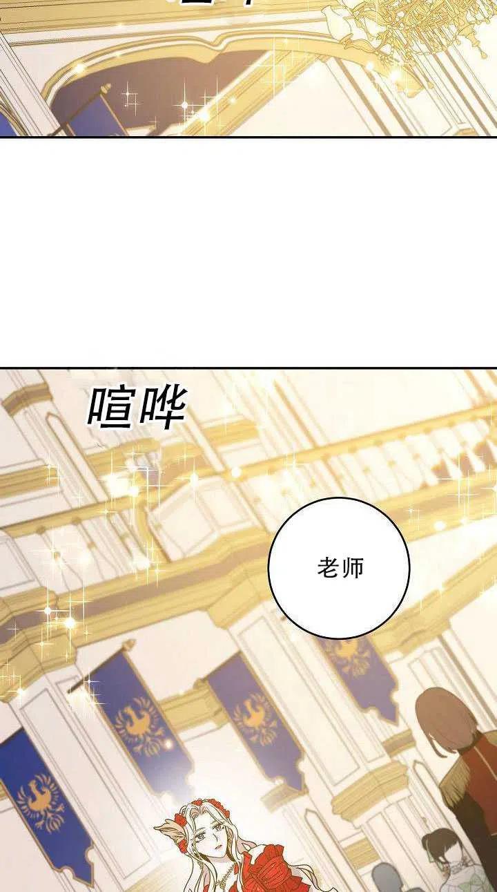 驯服暴君后逃跑了快看漫画,31.舞会（2）1图