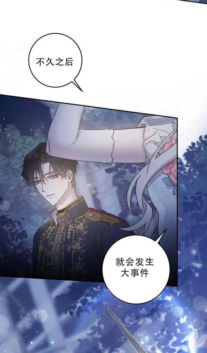 驯服暴君后逃跑了免费阅读无弹窗漫画,36.谋反（1）2图