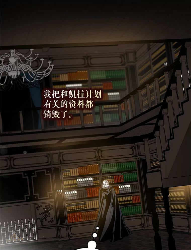 驯服暴君后逃跑了漫画免费阅读无弹窗全集漫画,64.预谋离开1图