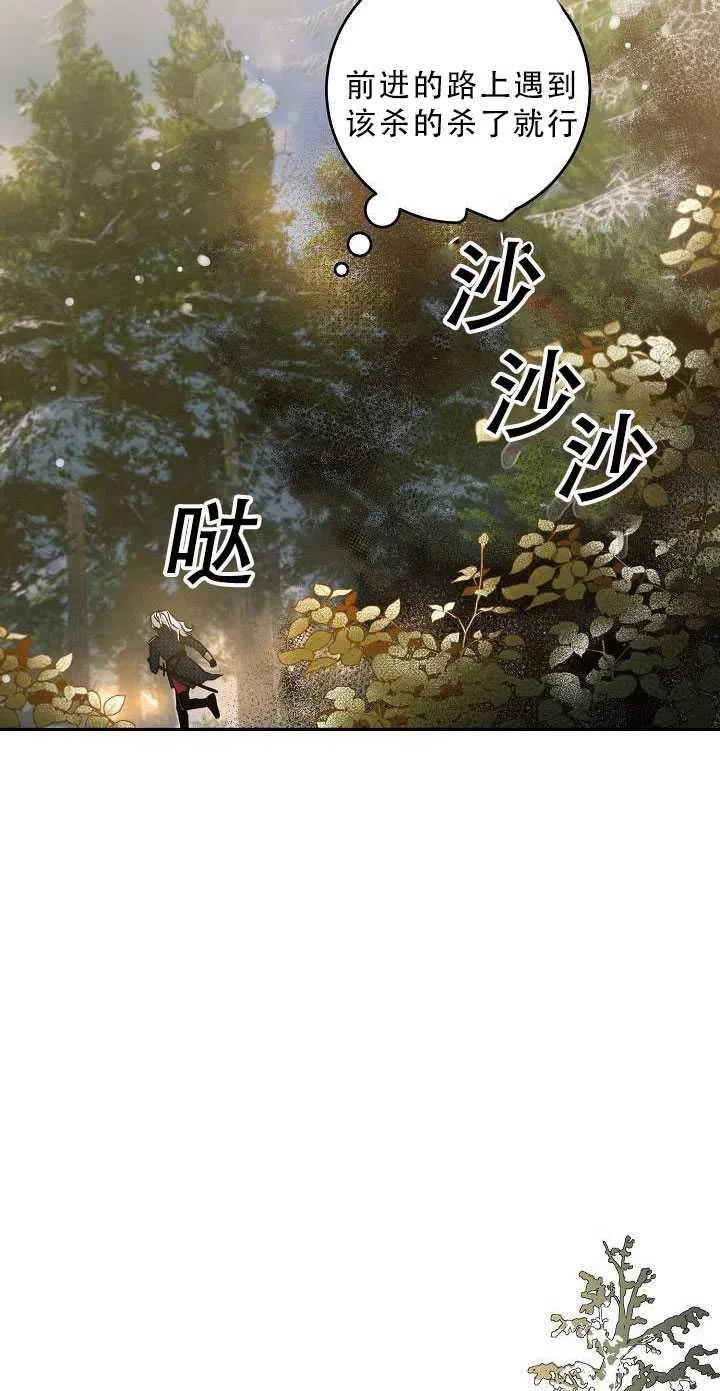 驯服暴君后逃跑了小说漫画,34.赌约（2）2图