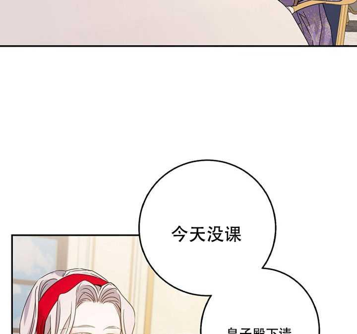 驯服暴君后逃跑了40话漫画漫画,11.初遇七皇妃2图