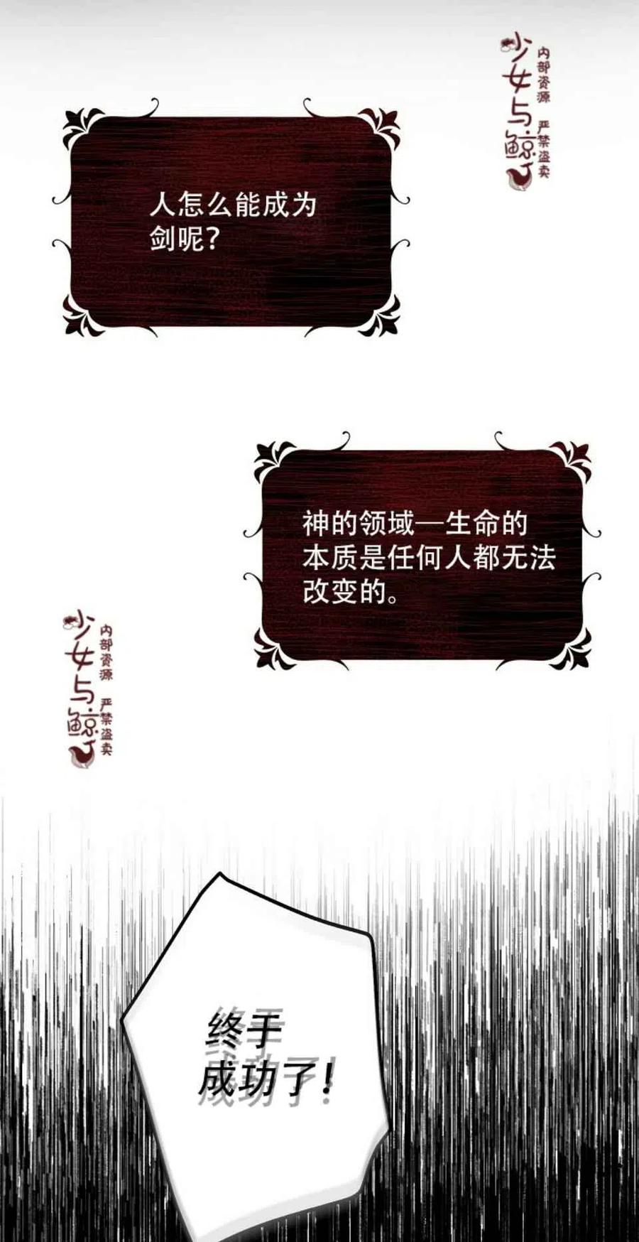 驯服暴君后逃跑了免费下拉式漫画,1.魔剑重生1图