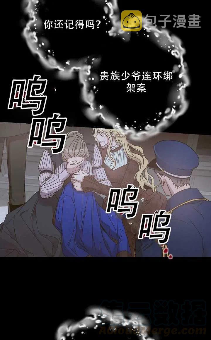 驯服暴君后逃跑了全文免费阅读28漫画,33.赌约（1）2图