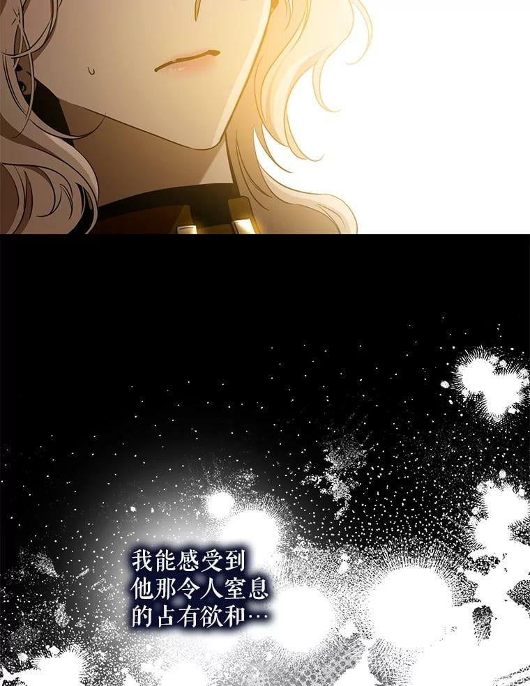 驯服暴君后逃跑了漫画免费阅读无弹窗全集漫画,72.卡胡的婚约2图