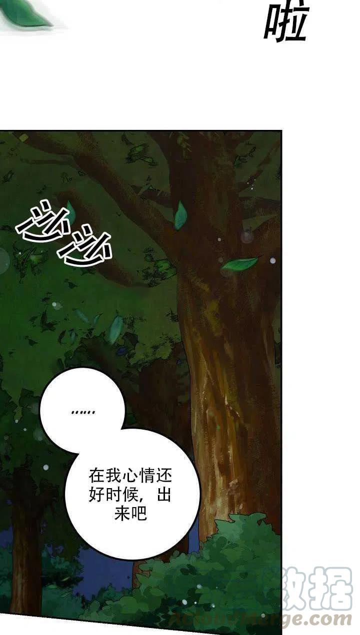 驯服暴君后逃跑了韩小说漫画,29.情报1图