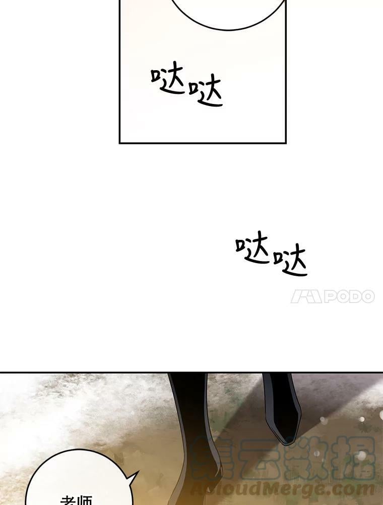 驯服暴君后逃跑了漫画免费阅读无弹窗全集漫画,56.画像1图