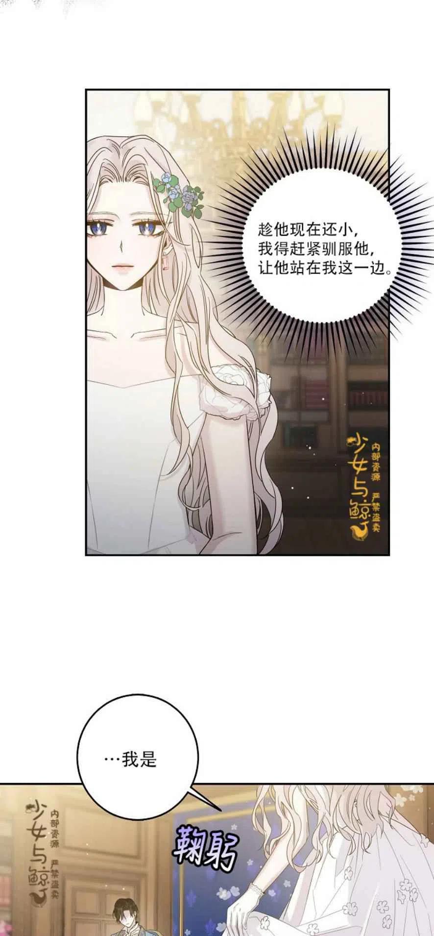 驯服暴君后逃跑了13漫画,4.初见1图