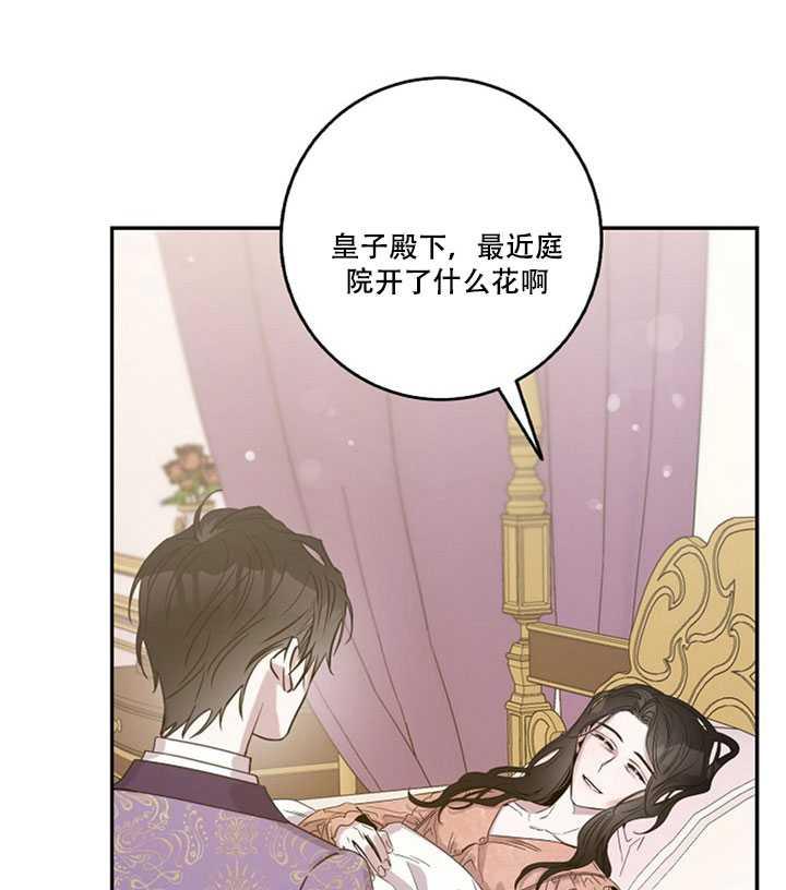 驯服暴君后逃跑了免费阅读无弹窗漫画,12.拯救七皇妃2图