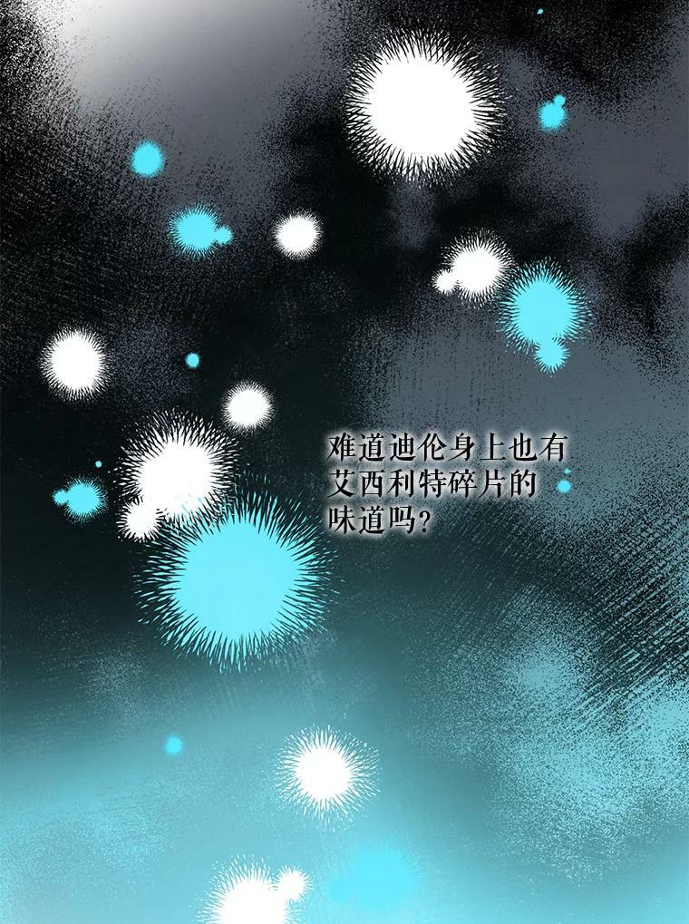驯服暴君后逃跑了漫画免费阅读无弹窗全集漫画,61.恶神1图