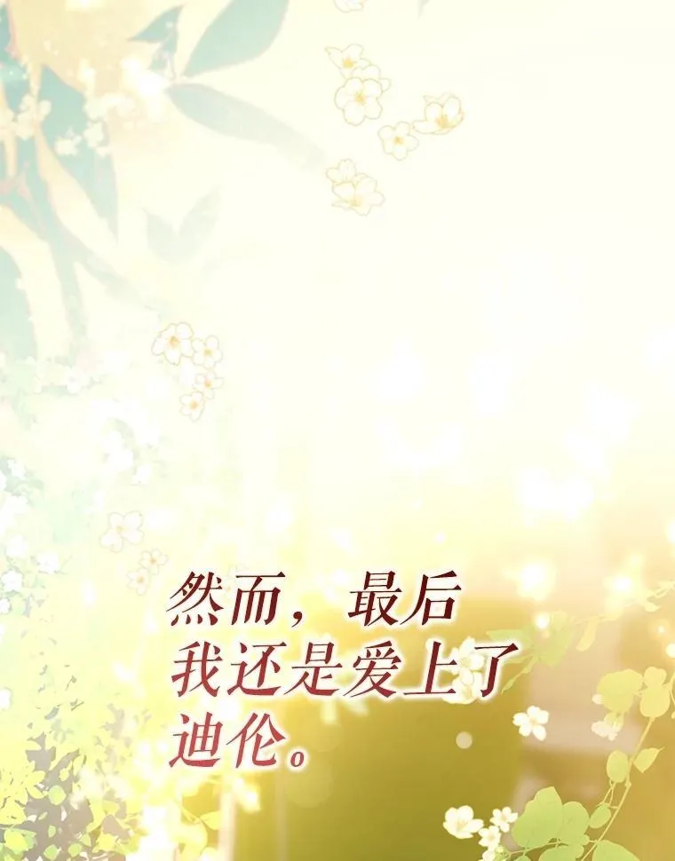 驯服暴君后逃跑了漫画免费阅读无弹窗全集漫画,96.新灵苏生1图