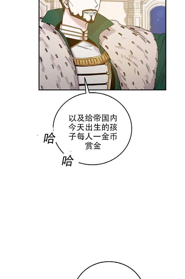 驯服暴君后逃跑了免费漫画漫画,25.除籍（1）2图