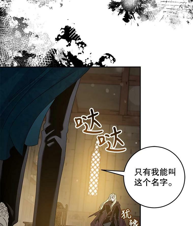 驯服暴君后逃跑了漫画,73.震惊的佩音2图