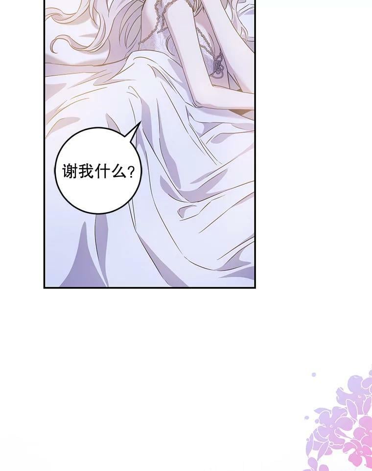 驯服暴君后逃跑了漫画免费阅读无弹窗全集漫画,60.恋人关系2图