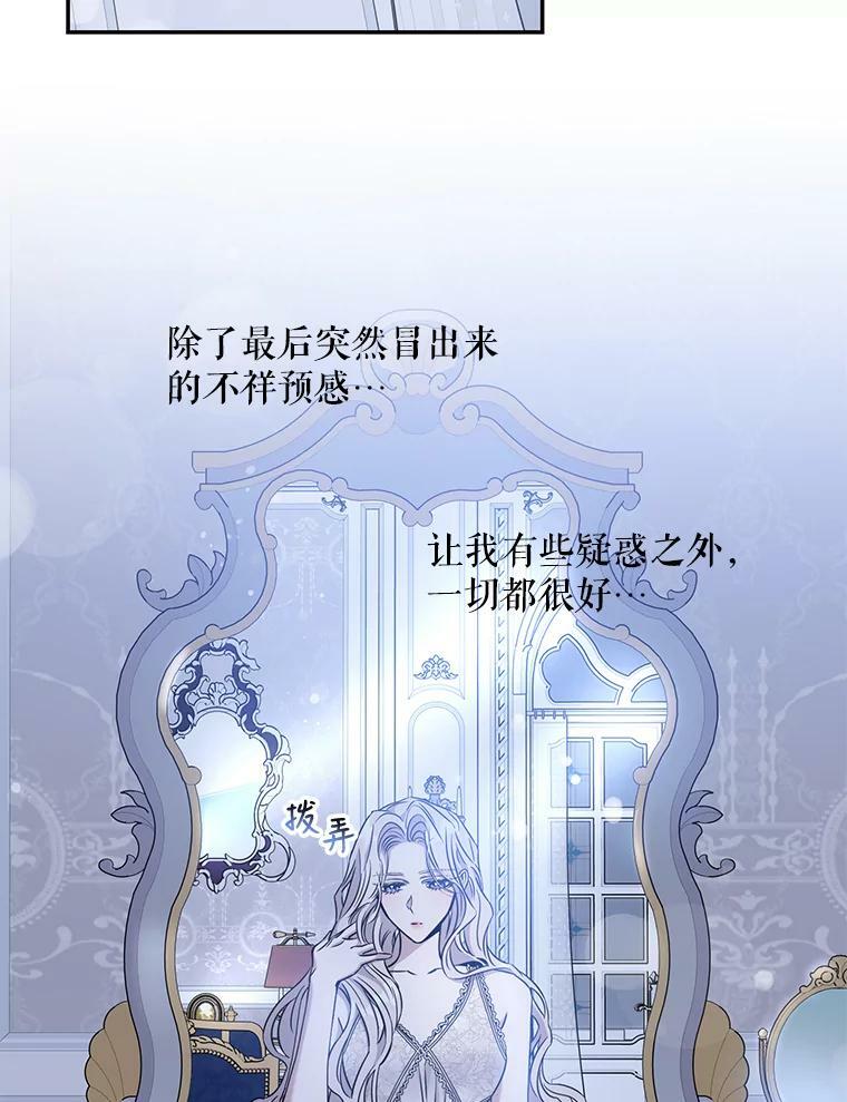 驯服暴君后逃跑了漫画,61.恶神1图