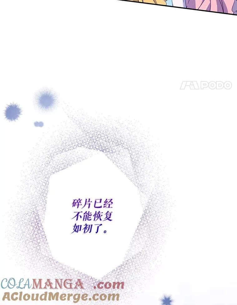 驯服暴君后逃跑了漫画免费阅读无弹窗全集漫画,98.真实身份1图