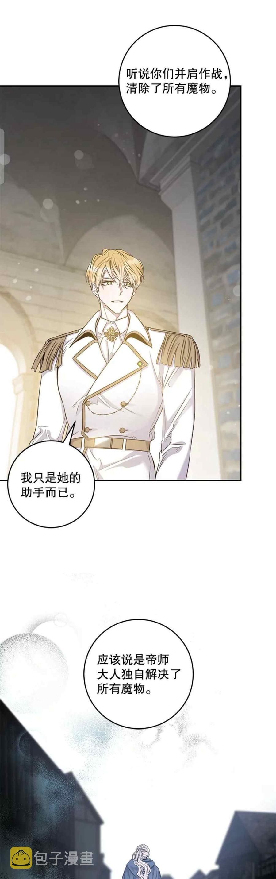 驯服暴君后逃跑了漫画免费阅读无弹窗全集漫画,48.第一支舞1图
