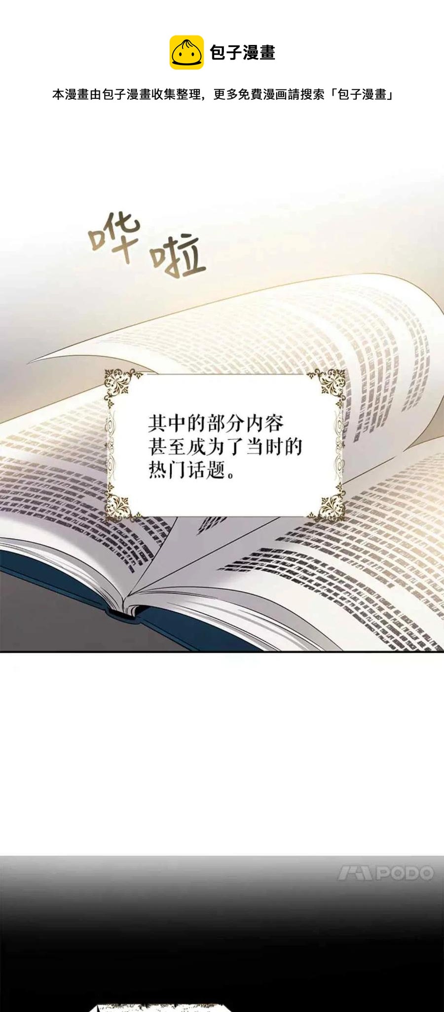 驯服暴君后逃跑了漫画免费阅读无弹窗全集漫画,50.寻找凯拉1图