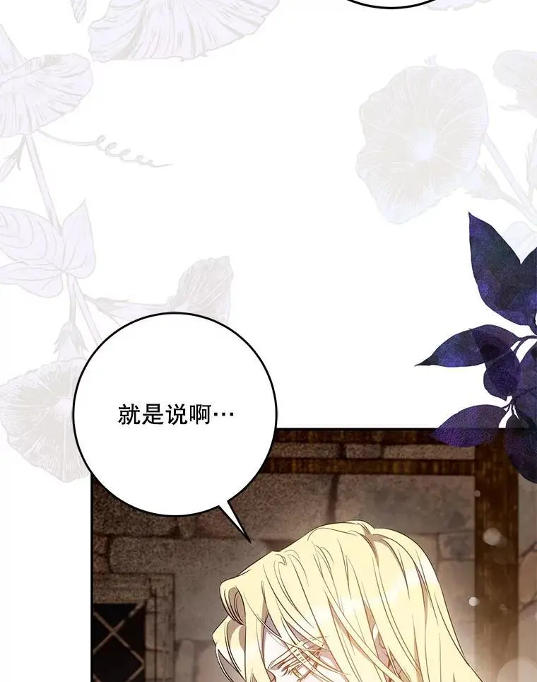 驯服暴君后逃跑了漫画免费阅读无弹窗全集漫画,89.神性碎裂2图
