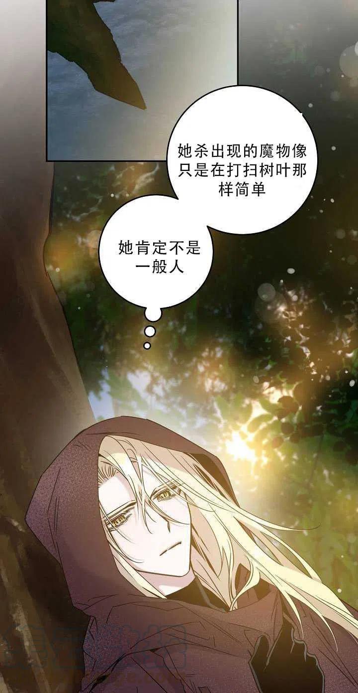 驯服暴君后逃跑了小说漫画,34.赌约（2）2图