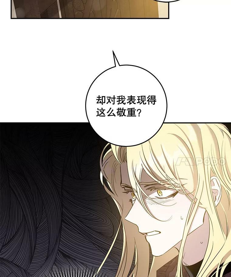 驯服暴君后逃跑了漫画免费阅读无弹窗全集漫画,73.震惊的佩音2图